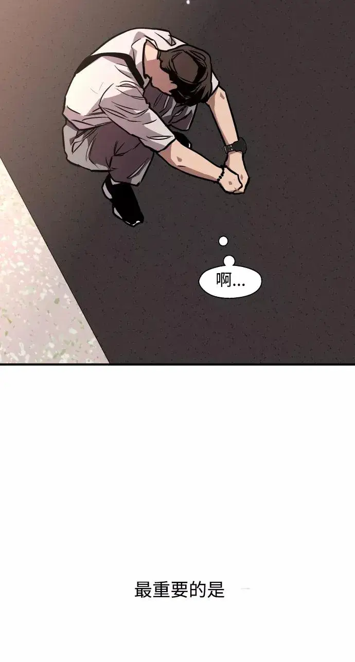 《爱上姐姐的理由》[第98话] 思考图59