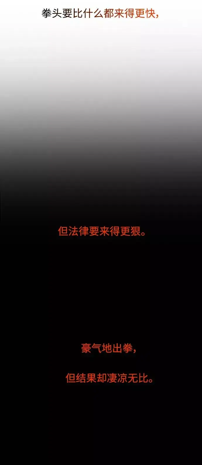 《爱上姐姐的理由》[第98话] 思考图8