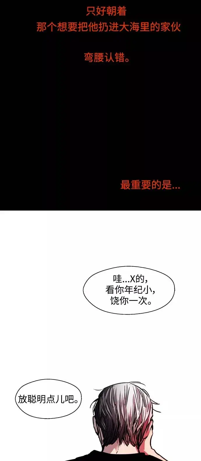 《爱上姐姐的理由》[第98话] 思考图9