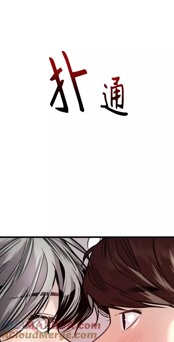 《爱上姐姐的理由》[第99话] 噗哈图10