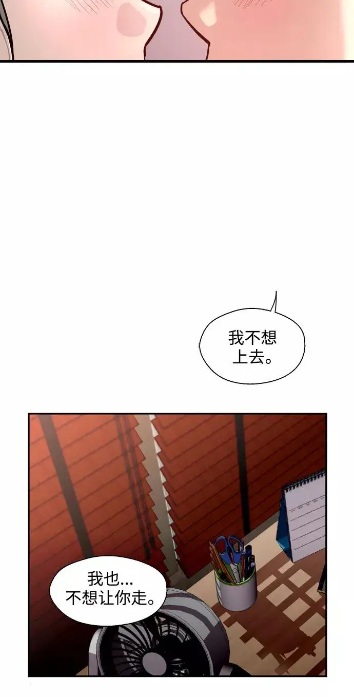 《爱上姐姐的理由》[第99话] 噗哈图11