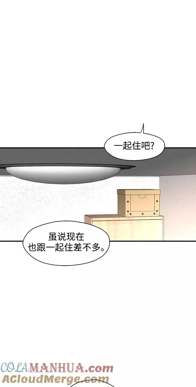 《爱上姐姐的理由》[第99话] 噗哈图13