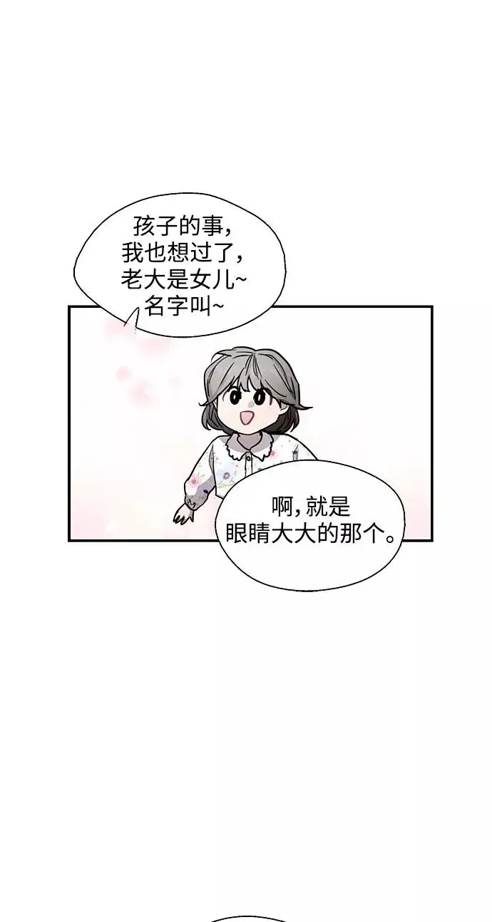 《爱上姐姐的理由》[第99话] 噗哈图15
