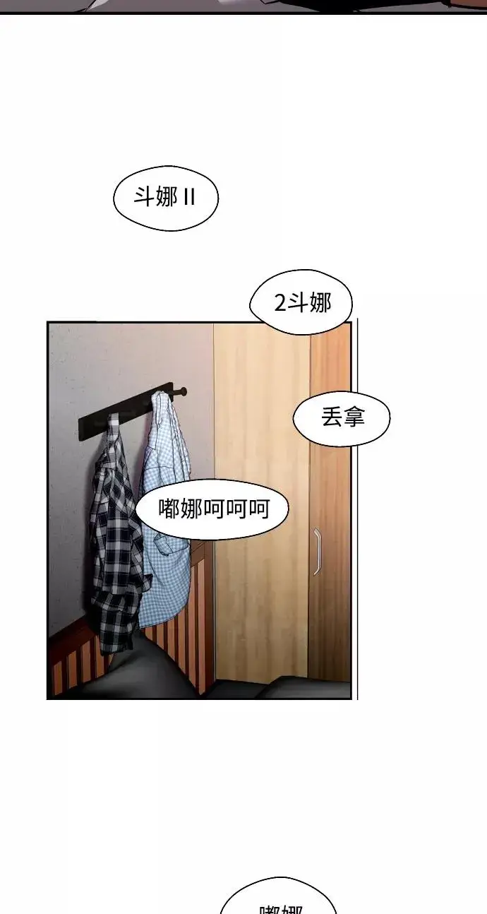 《爱上姐姐的理由》[第99话] 噗哈图17