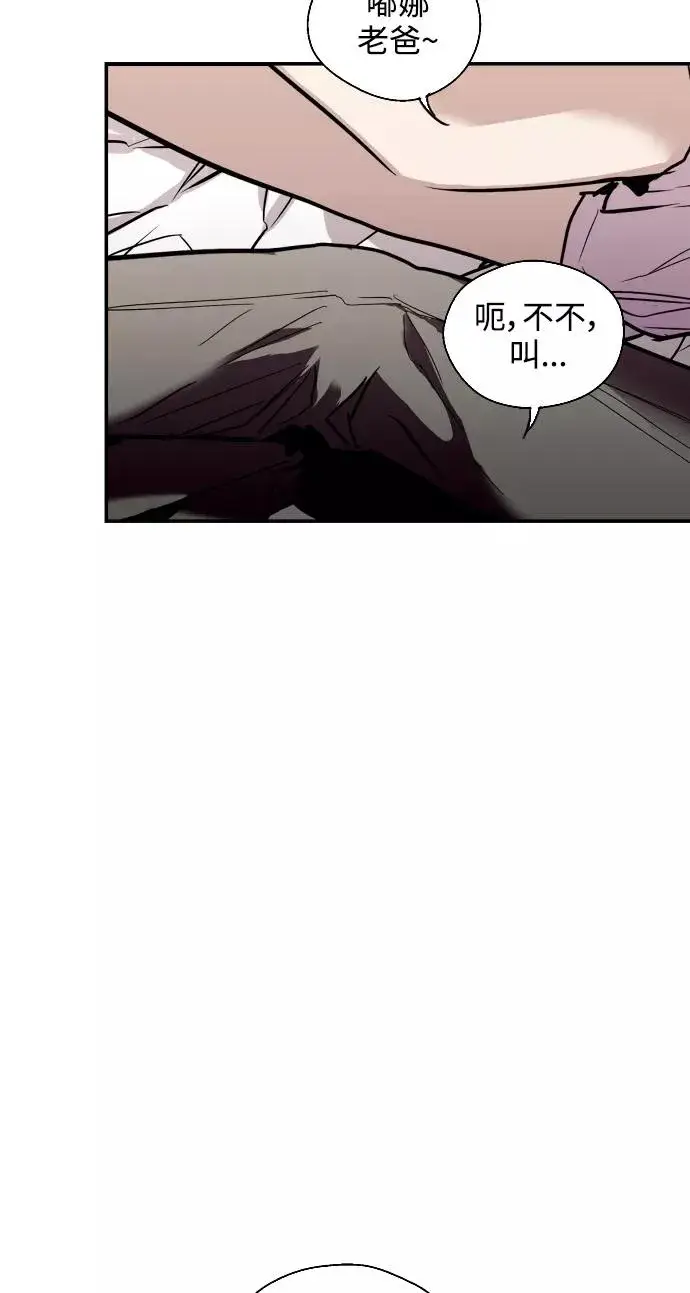 《爱上姐姐的理由》[第99话] 噗哈图18