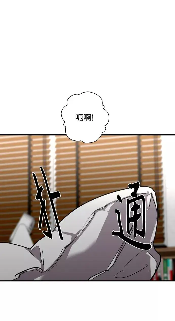 《爱上姐姐的理由》[第99话] 噗哈图23