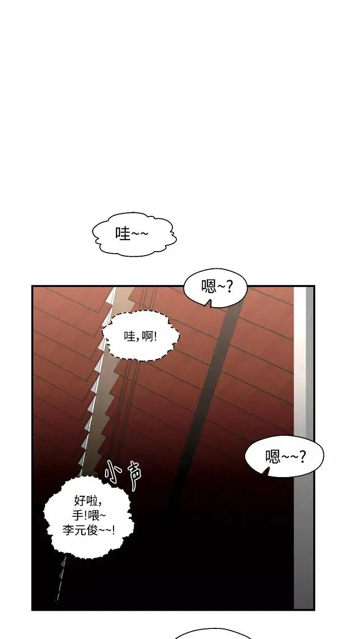 《爱上姐姐的理由》[第99话] 噗哈图24