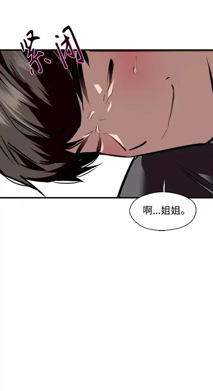 《爱上姐姐的理由》[第99话] 噗哈图27
