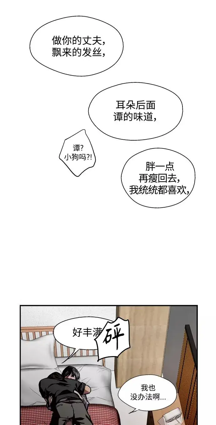 《爱上姐姐的理由》[第99话] 噗哈图29