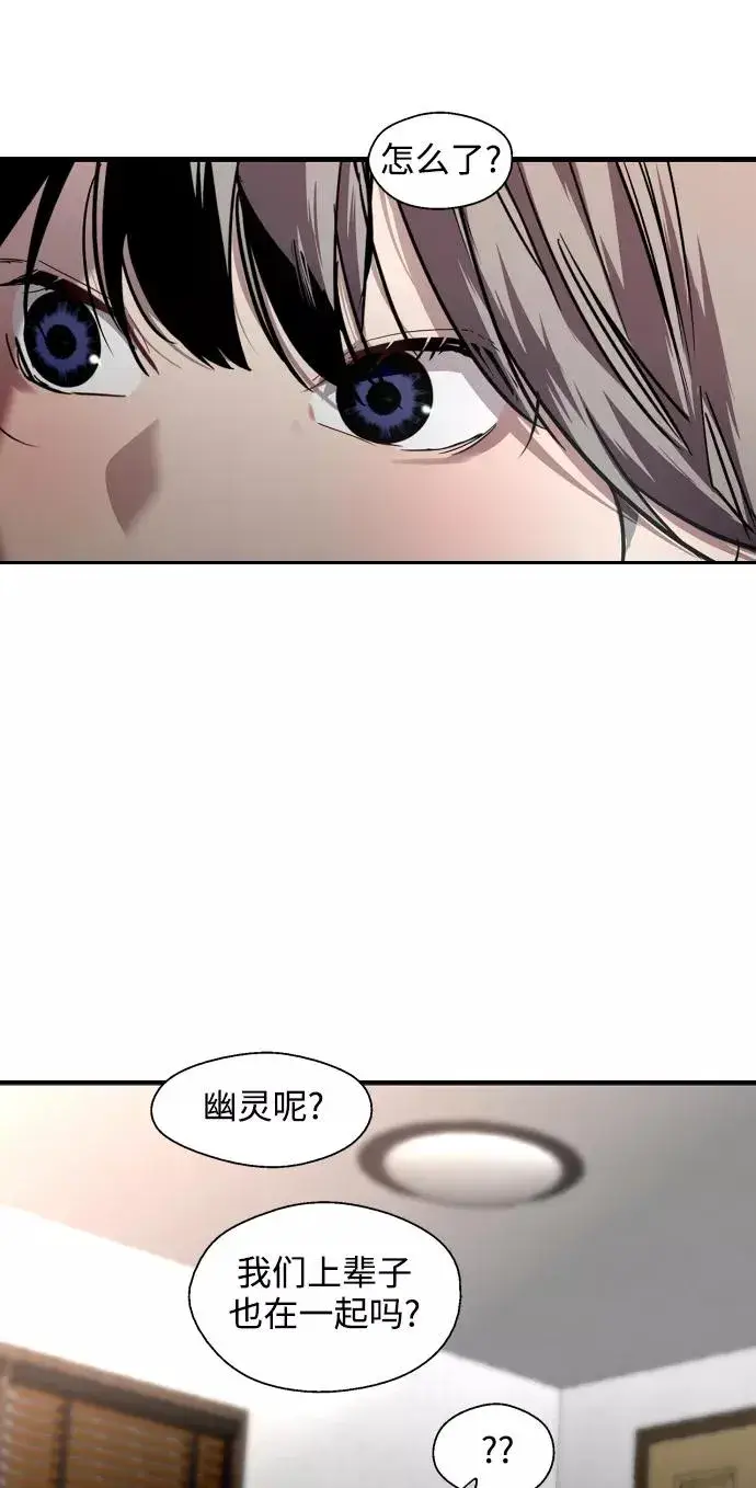 《爱上姐姐的理由》[第99话] 噗哈图32
