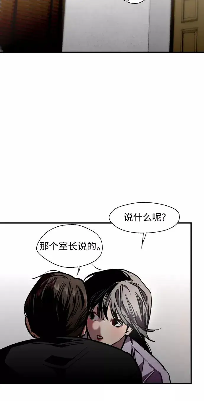 《爱上姐姐的理由》[第99话] 噗哈图33