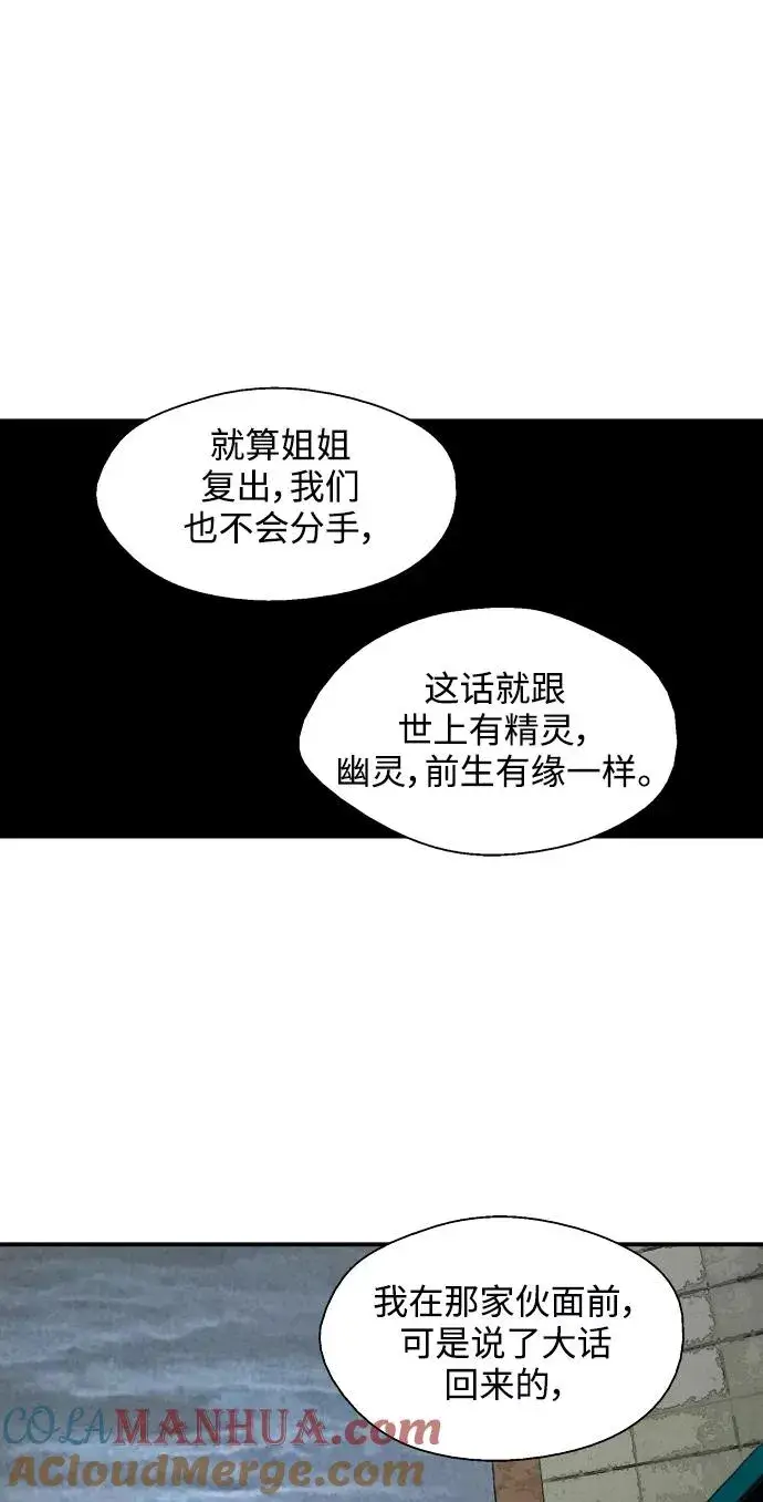 《爱上姐姐的理由》[第99话] 噗哈图34
