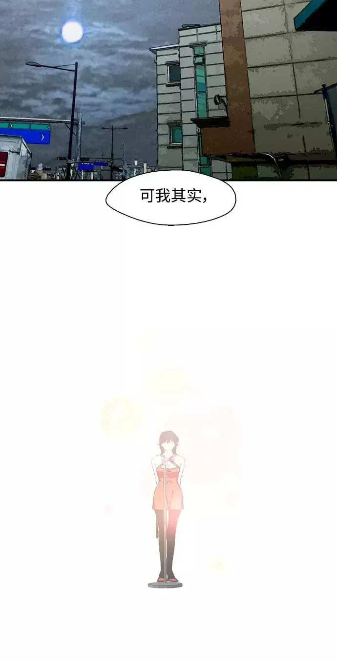 《爱上姐姐的理由》[第99话] 噗哈图35