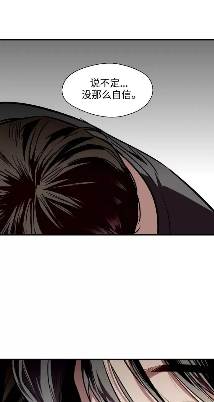 《爱上姐姐的理由》[第99话] 噗哈图36