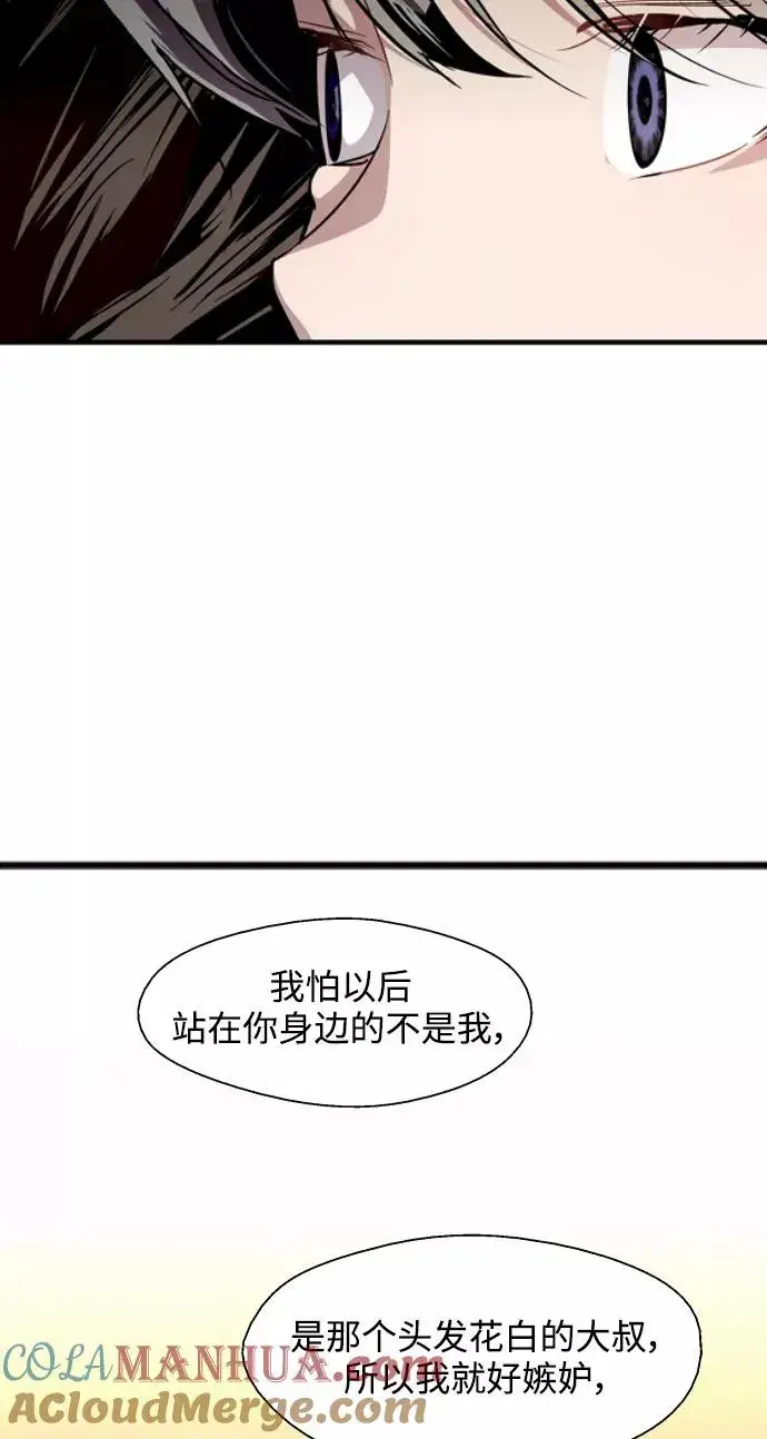 《爱上姐姐的理由》[第99话] 噗哈图37