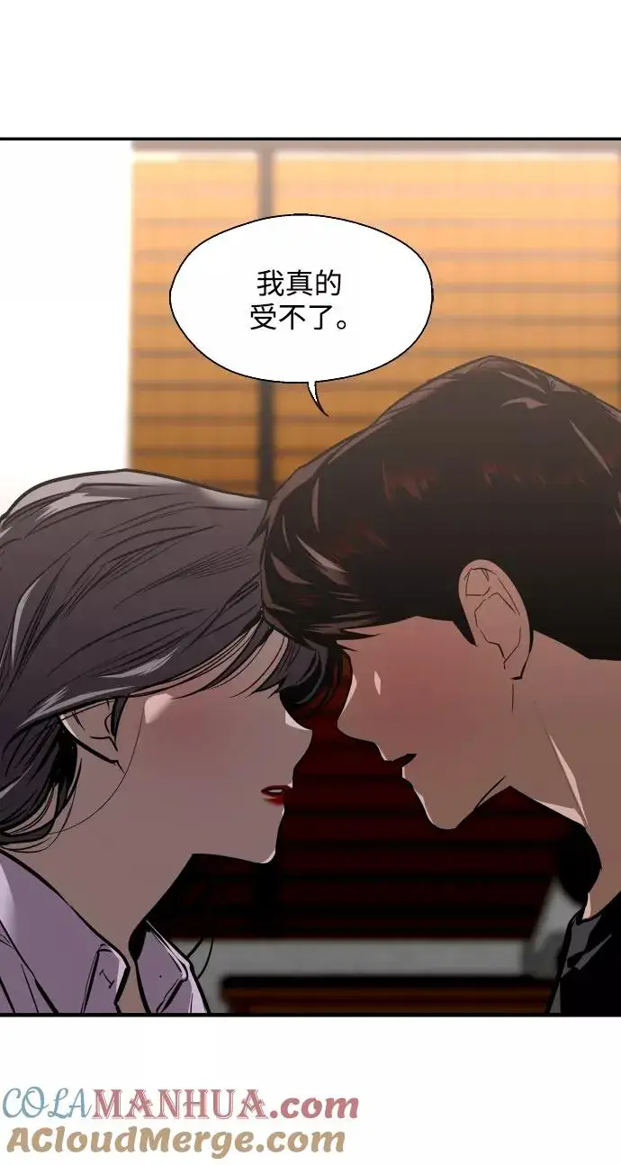 《爱上姐姐的理由》[第99话] 噗哈图40