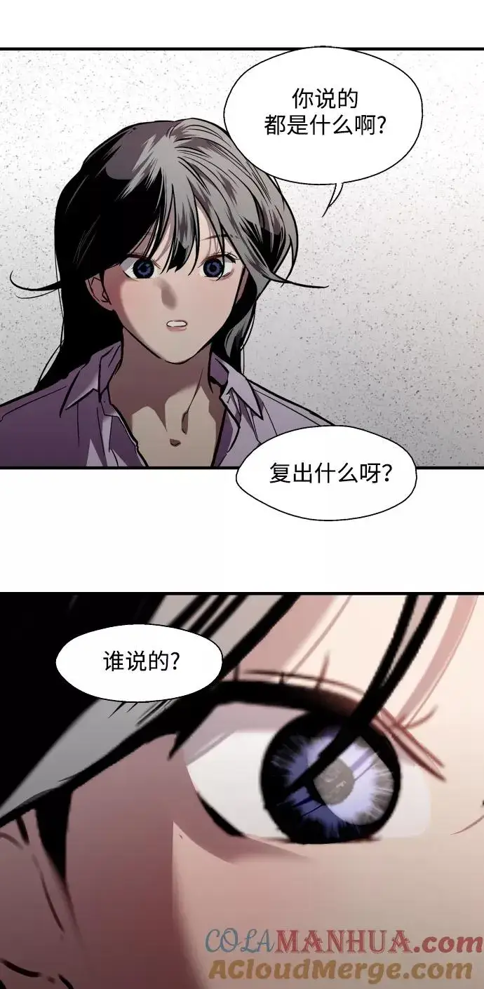 《爱上姐姐的理由》[第99话] 噗哈图43