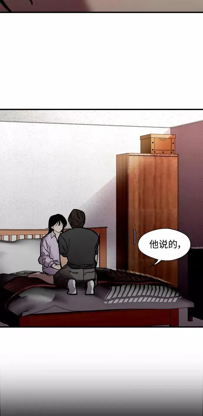 《爱上姐姐的理由》[第99话] 噗哈图44