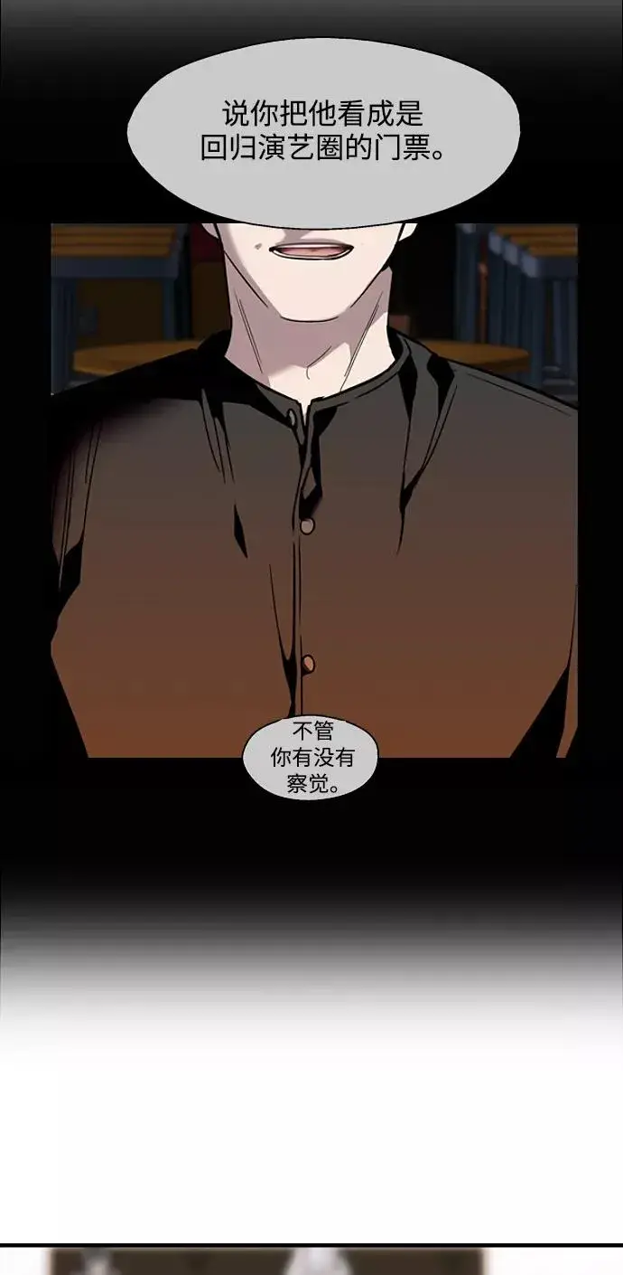 《爱上姐姐的理由》[第99话] 噗哈图45