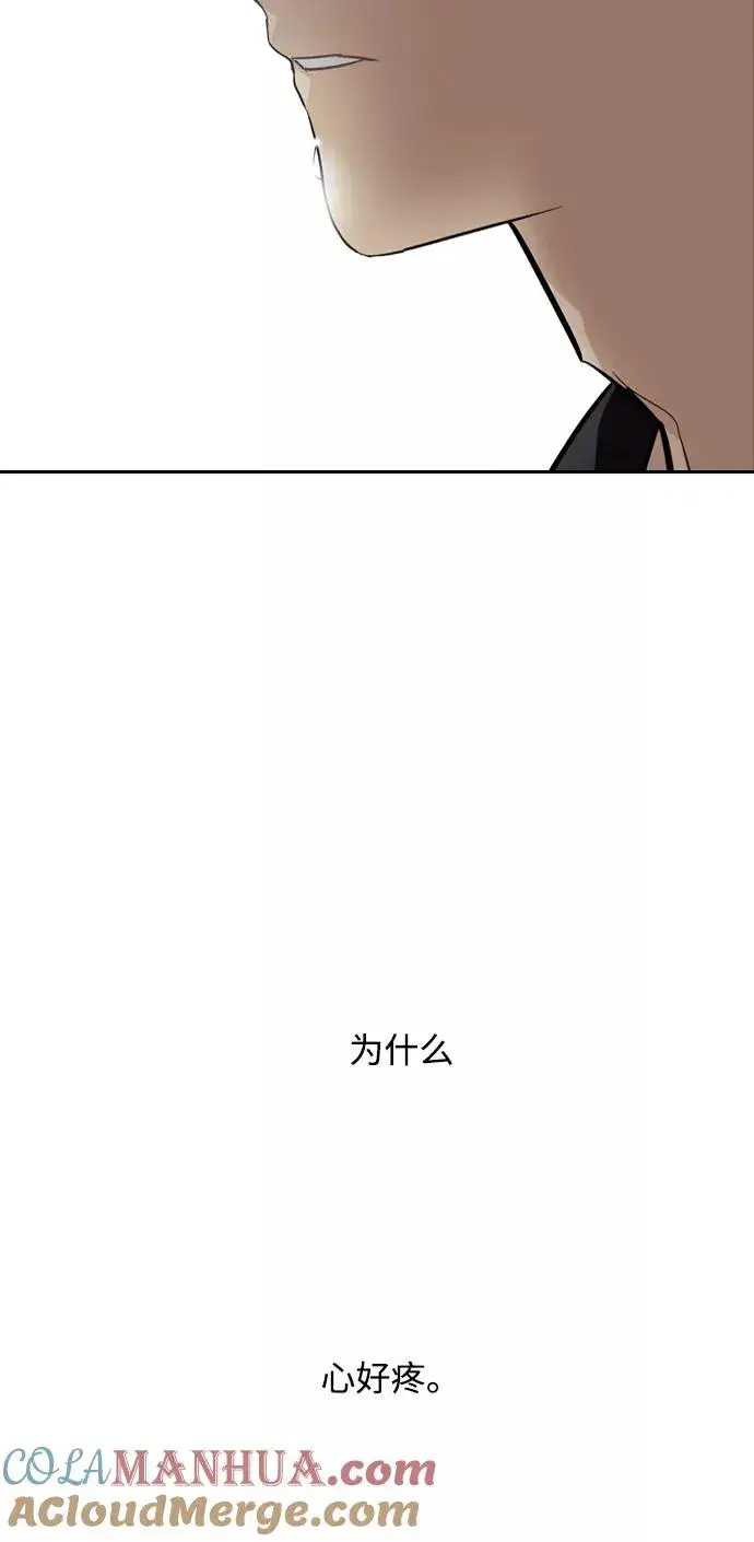 《爱上姐姐的理由》[第99话] 噗哈图49