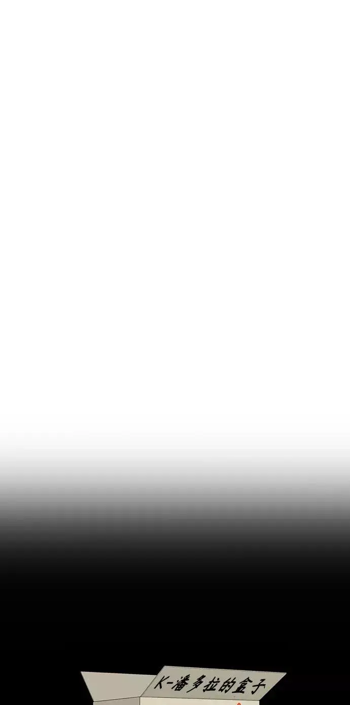《爱上姐姐的理由》[第99话] 噗哈图50