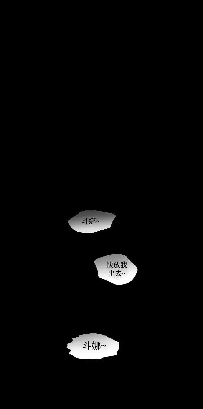 《爱上姐姐的理由》[第99话] 噗哈图54