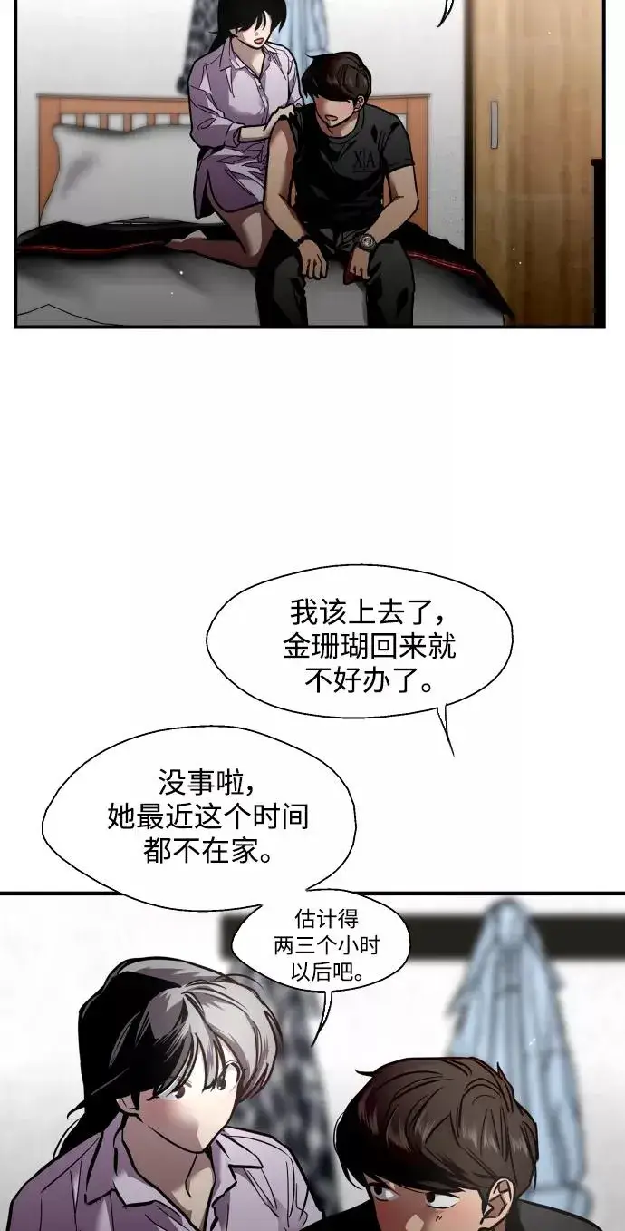 《爱上姐姐的理由》[第99话] 噗哈图6