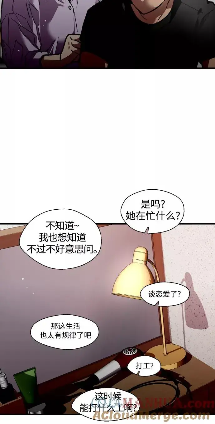 《爱上姐姐的理由》[第99话] 噗哈图7
