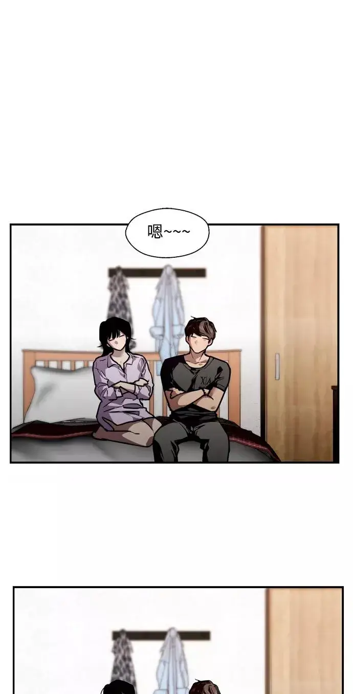 《爱上姐姐的理由》[第99话] 噗哈图8
