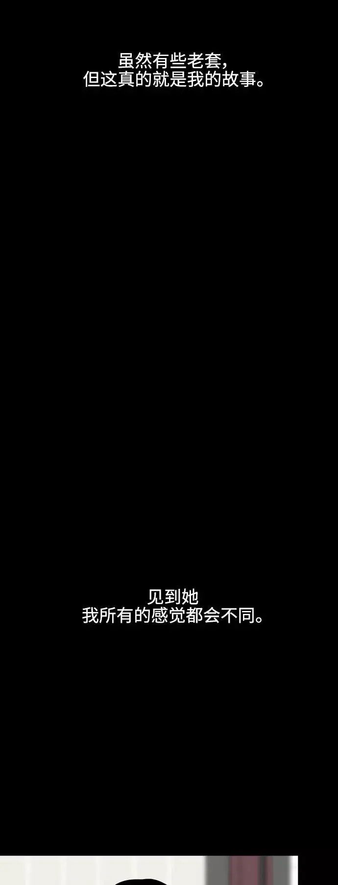 《爱上姐姐的理由》[第100话] 最后的故事（feat.第二季终）图11