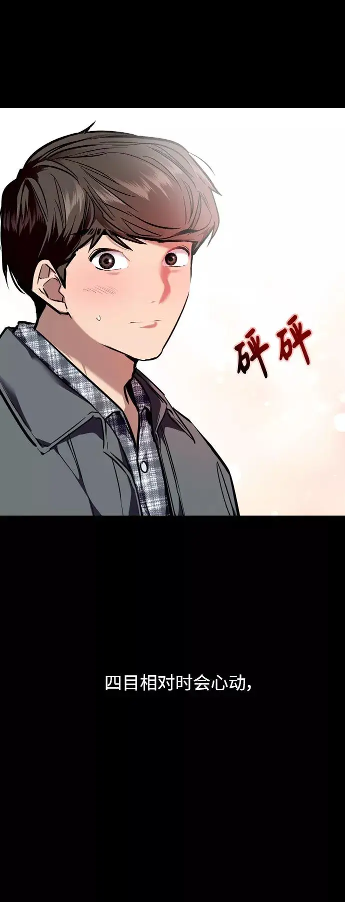 《爱上姐姐的理由》[第100话] 最后的故事（feat.第二季终）图14
