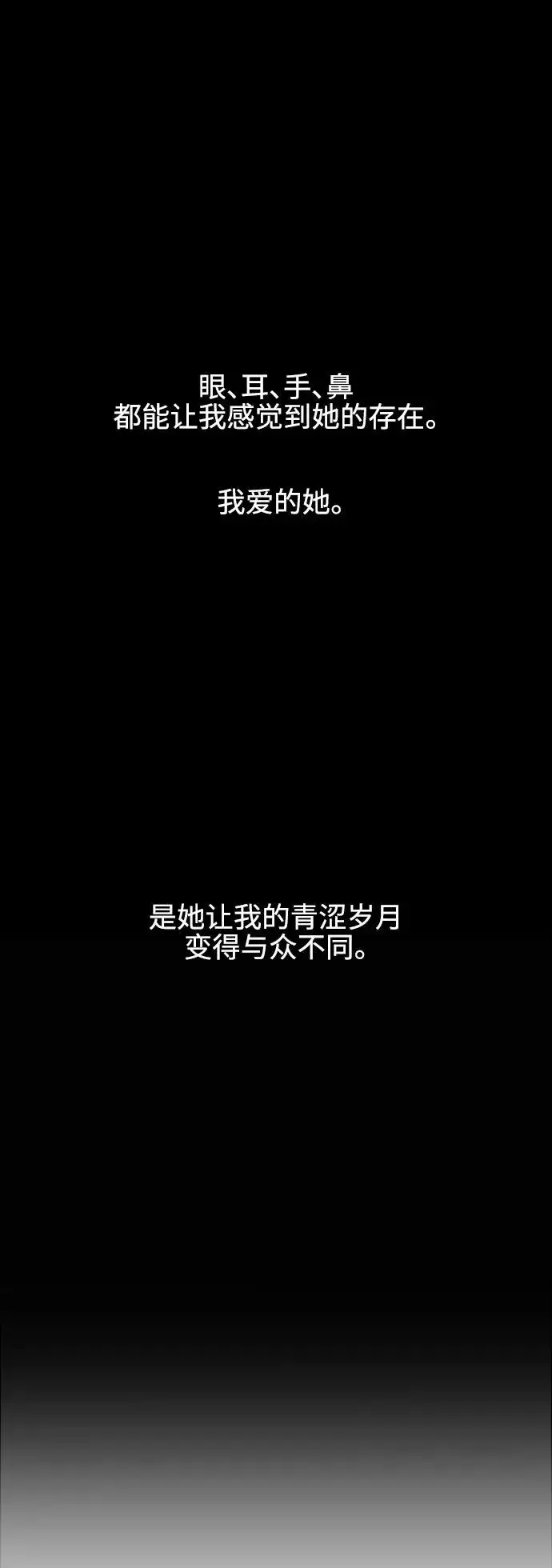《爱上姐姐的理由》[第100话] 最后的故事（feat.第二季终）图17