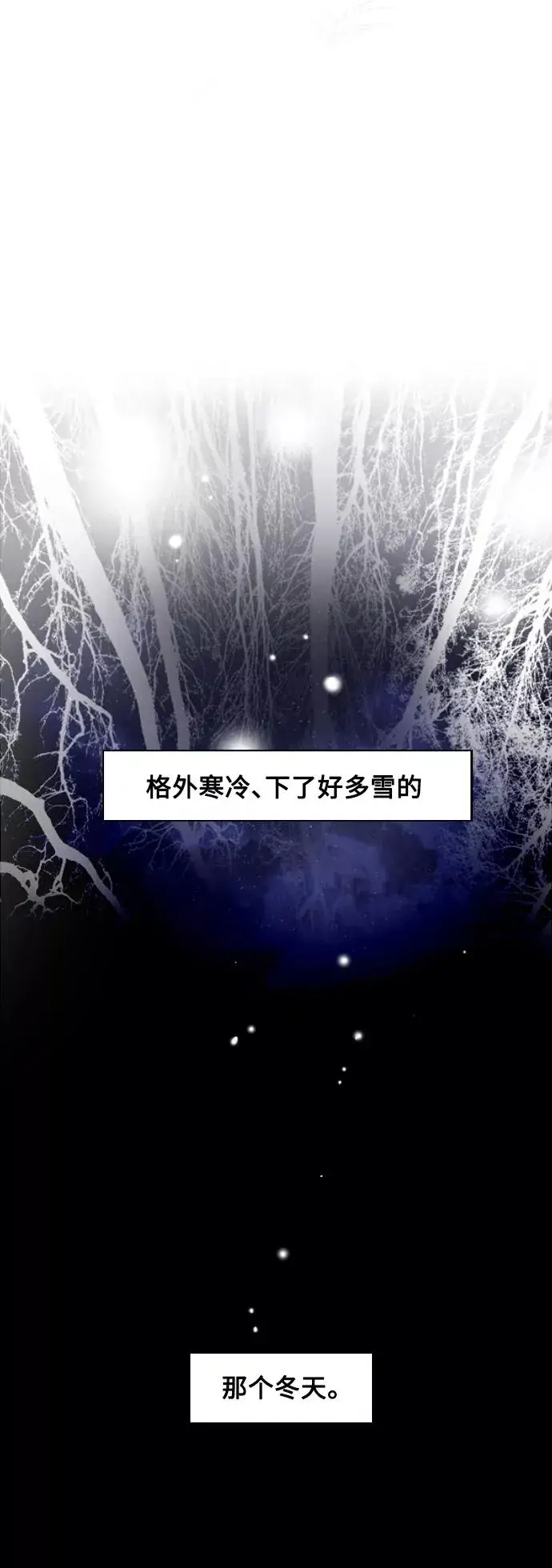《爱上姐姐的理由》[第100话] 最后的故事（feat.第二季终）图24