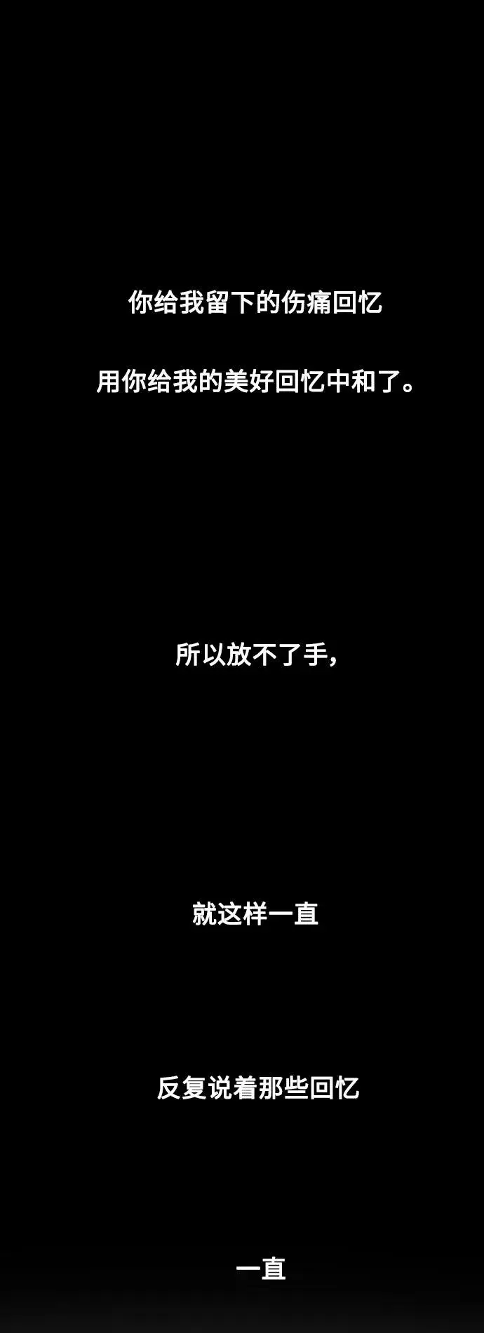 《爱上姐姐的理由》[第100话] 最后的故事（feat.第二季终）图27