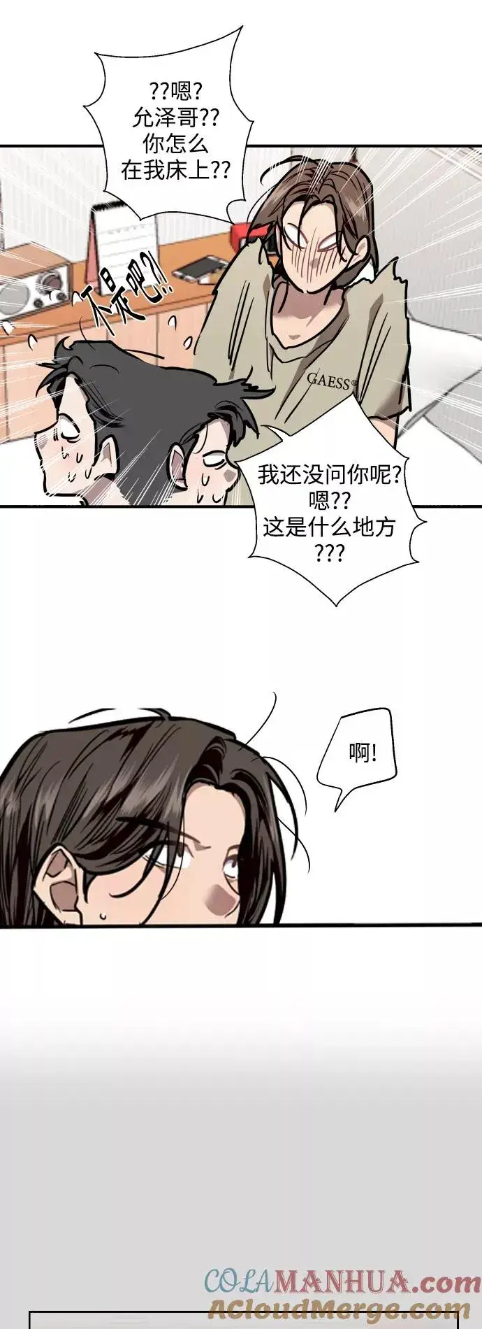 《爱上姐姐的理由》[第100话] 最后的故事（feat.第二季终）图31