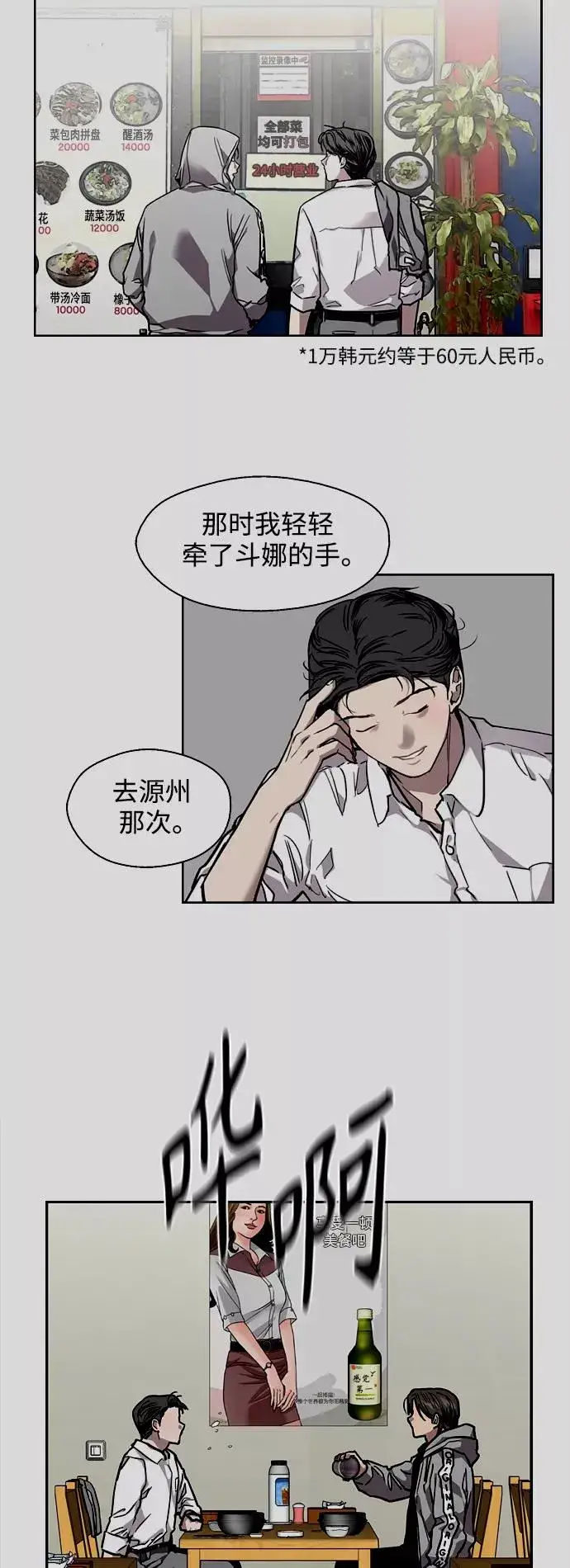 《爱上姐姐的理由》[第100话] 最后的故事（feat.第二季终）图32