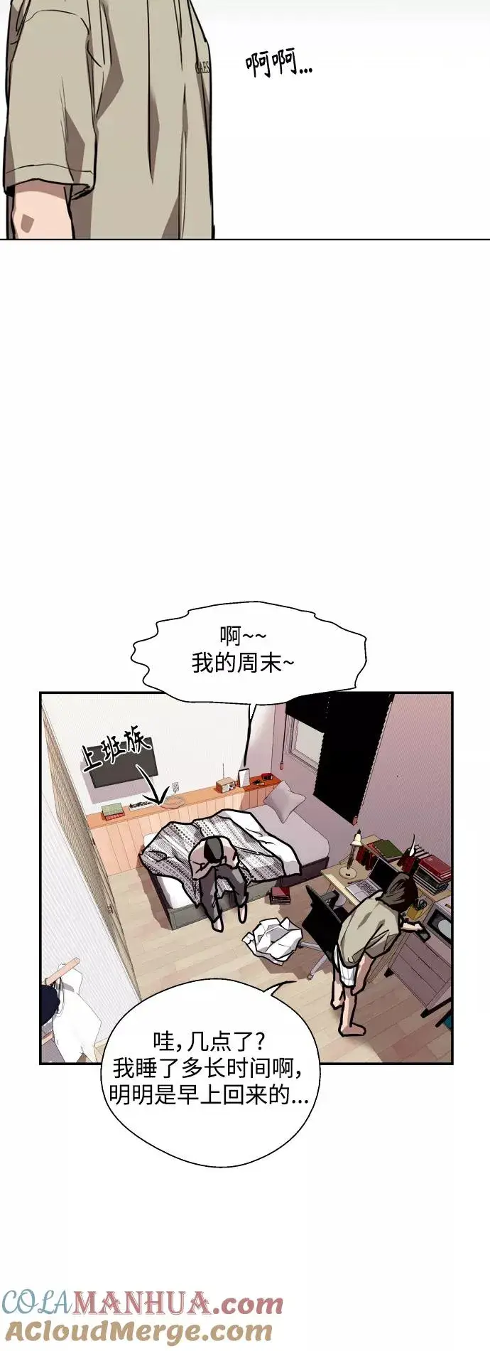 《爱上姐姐的理由》[第100话] 最后的故事（feat.第二季终）图34