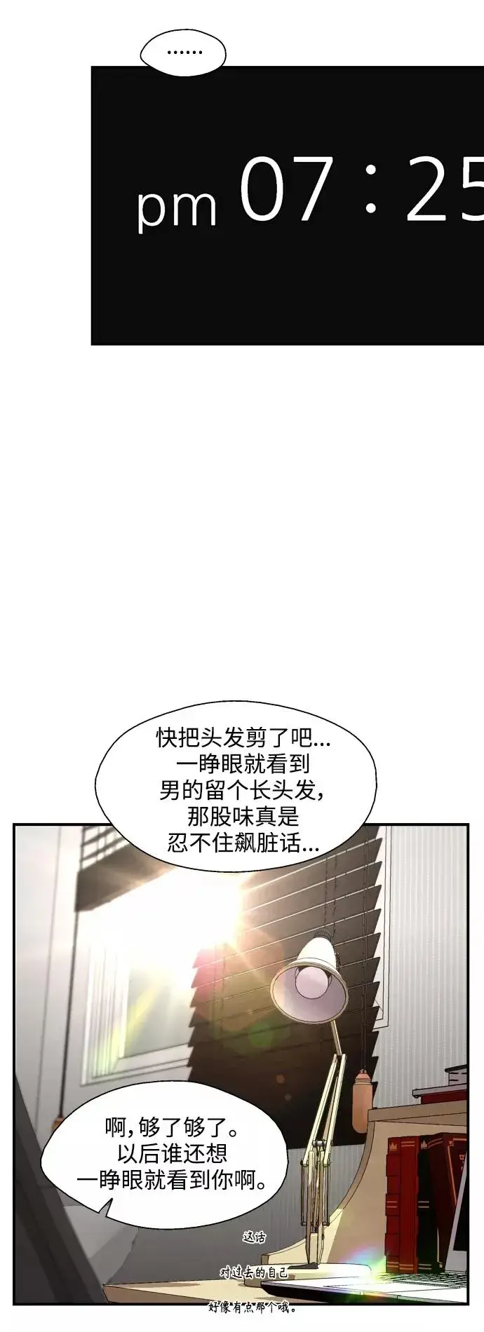 《爱上姐姐的理由》[第100话] 最后的故事（feat.第二季终）图35