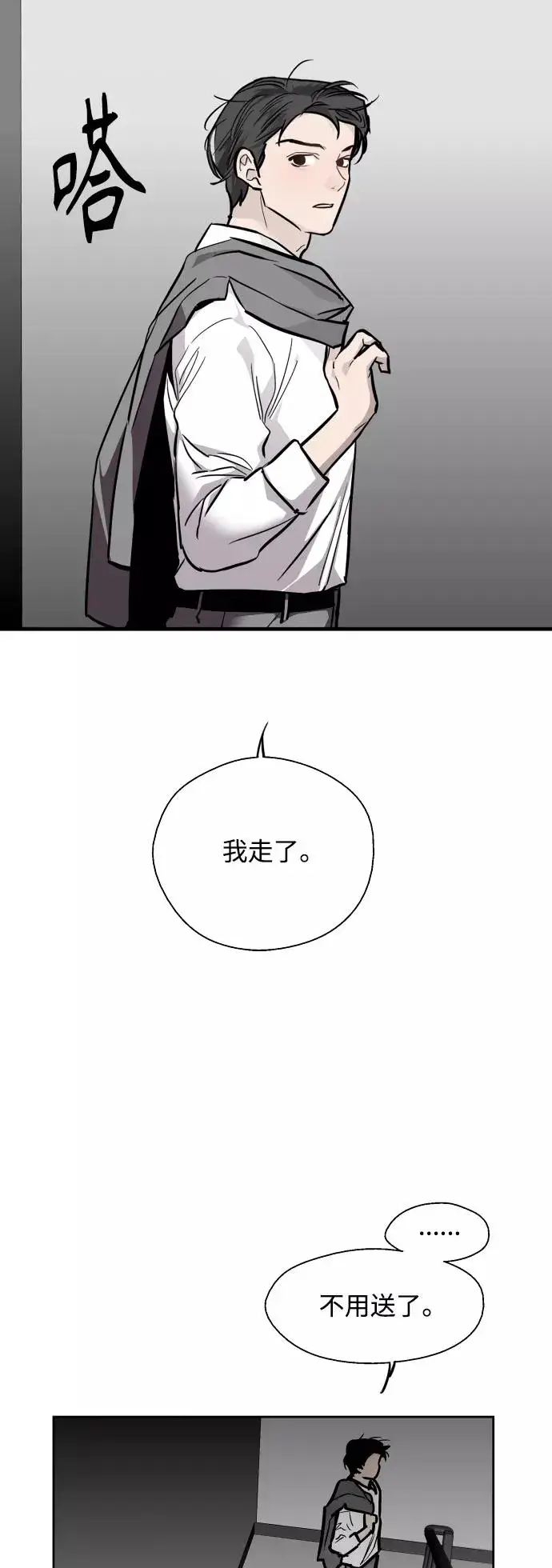 《爱上姐姐的理由》[第100话] 最后的故事（feat.第二季终）图39