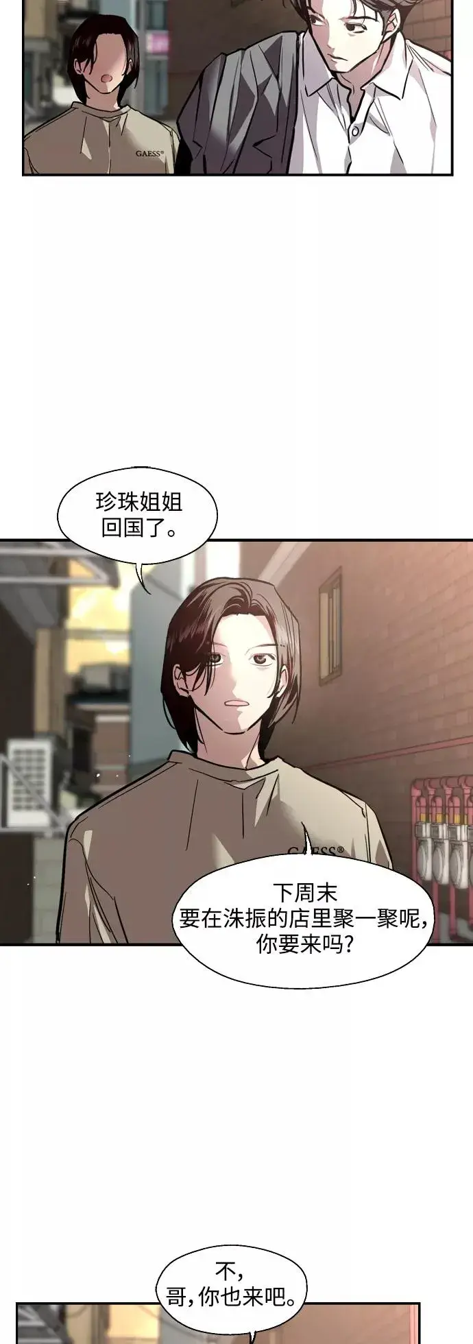 《爱上姐姐的理由》[第100话] 最后的故事（feat.第二季终）图42