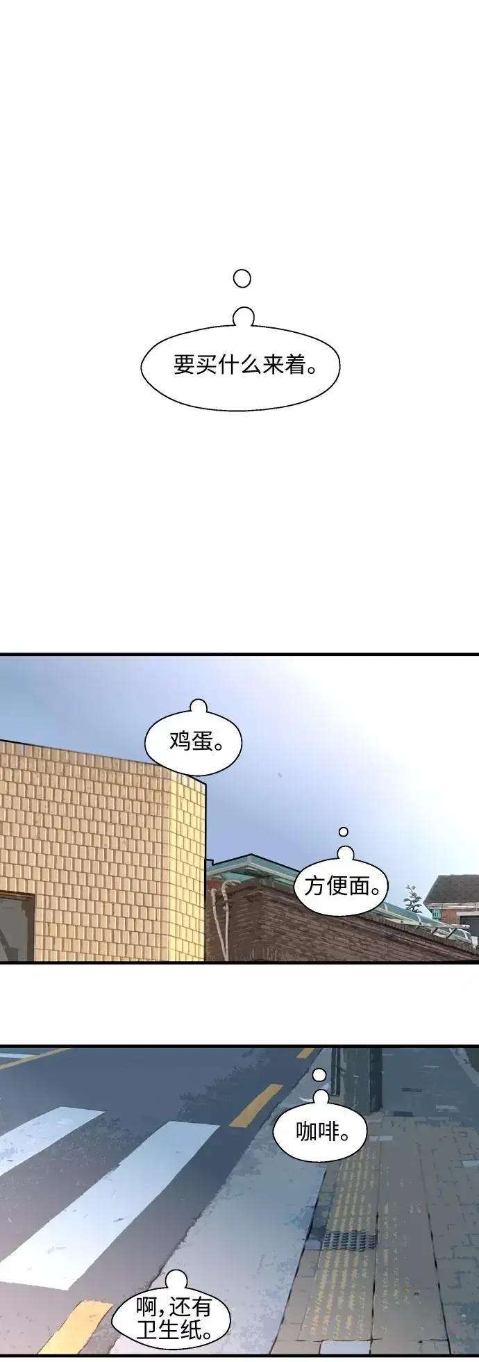 《爱上姐姐的理由》[第100话] 最后的故事（feat.第二季终）图45