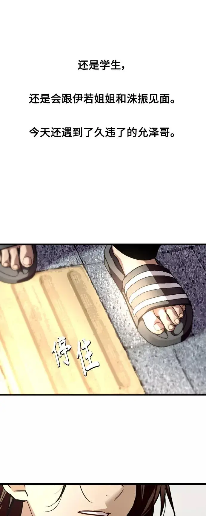 《爱上姐姐的理由》[第100话] 最后的故事（feat.第二季终）图47