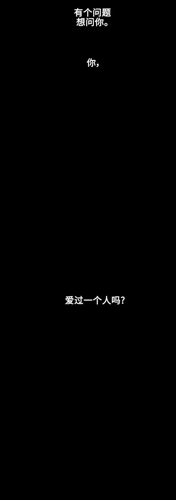 《爱上姐姐的理由》[第100话] 最后的故事（feat.第二季终）图8