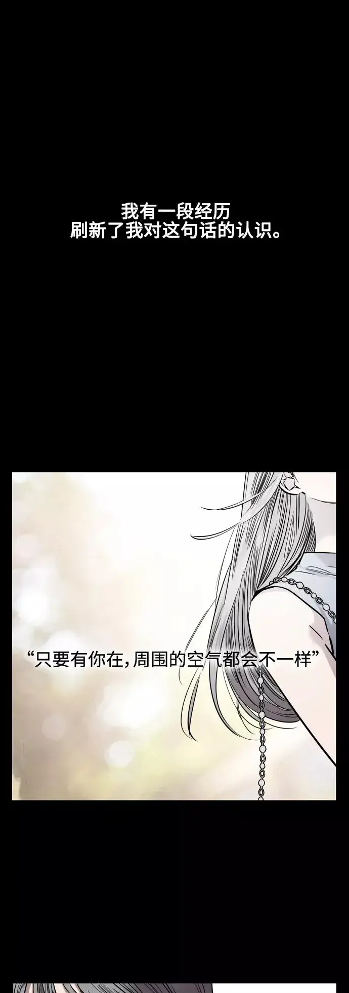 《爱上姐姐的理由》[第100话] 最后的故事（feat.第二季终）图9