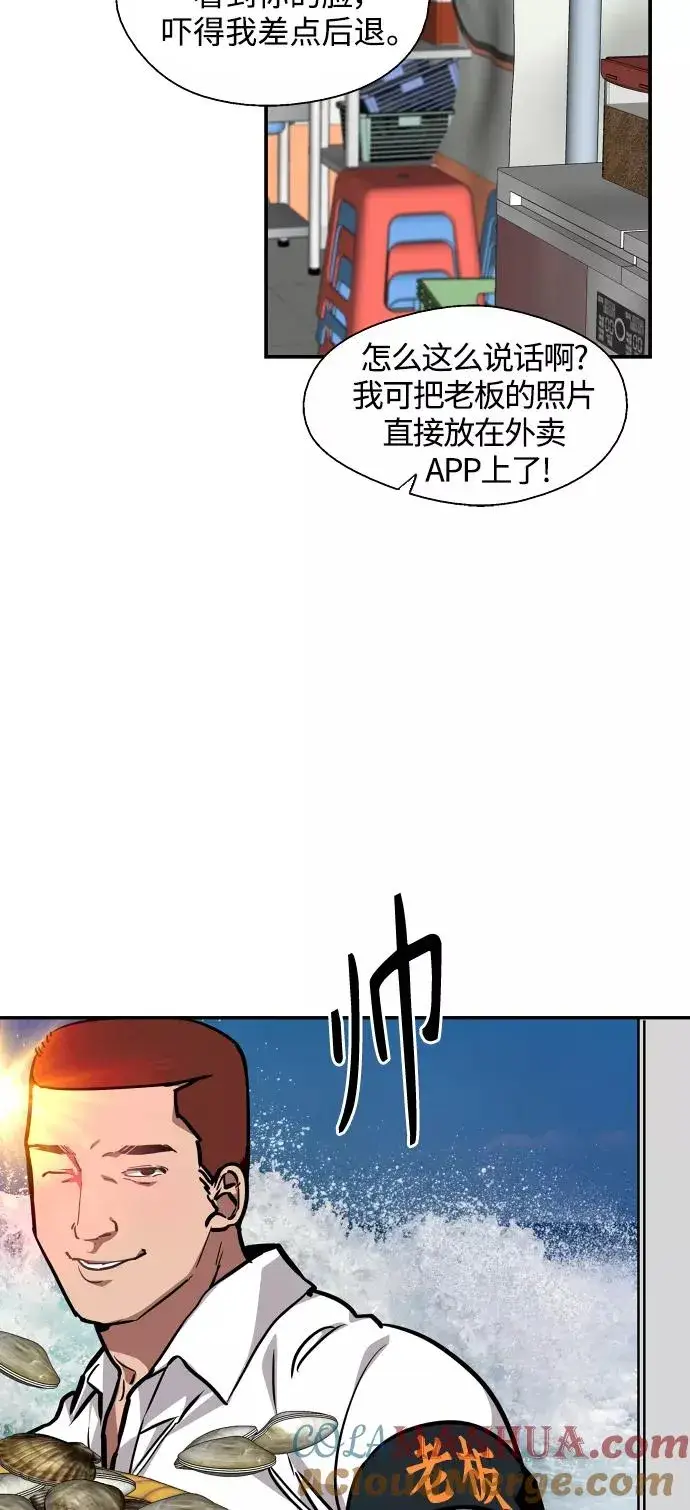 《爱上姐姐的理由》[第101话] years later（3）图10