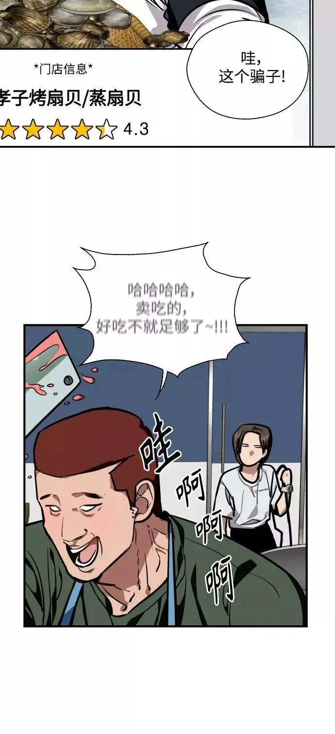 《爱上姐姐的理由》[第101话] years later（3）图11