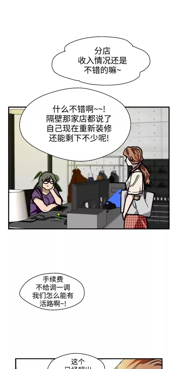 《爱上姐姐的理由》[第101话] years later（3）图17