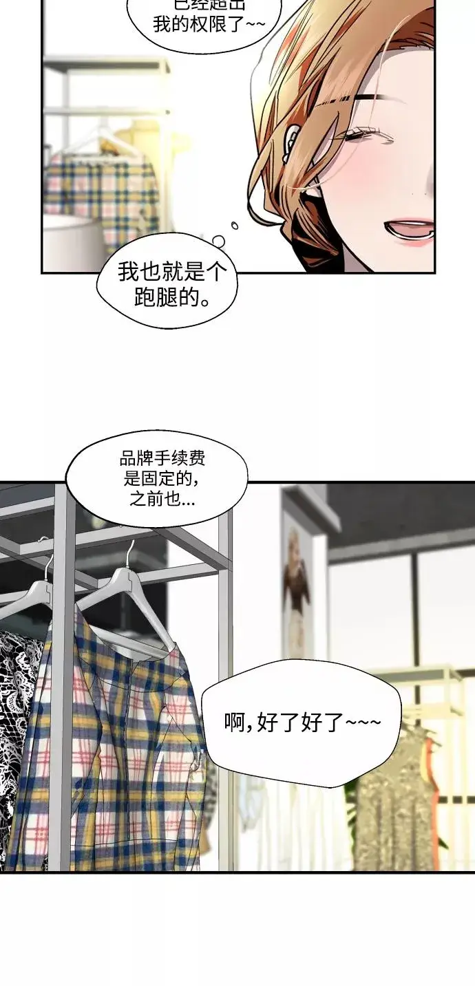 《爱上姐姐的理由》[第101话] years later（3）图18