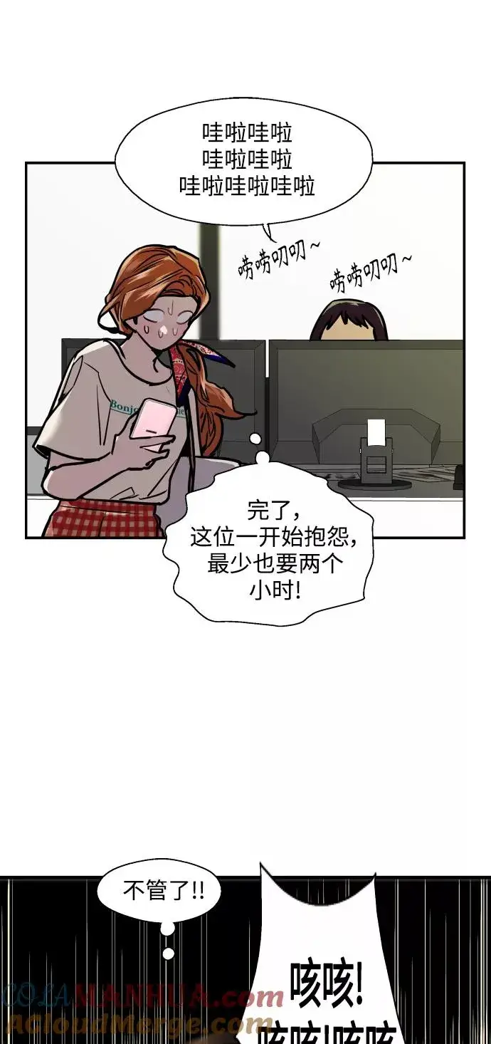 《爱上姐姐的理由》[第101话] years later（3）图19