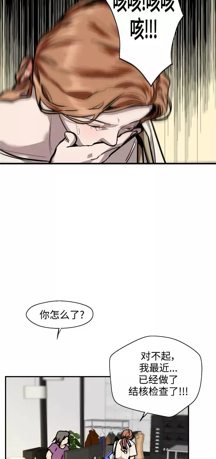 《爱上姐姐的理由》[第101话] years later（3）图20